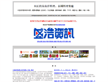 Tablet Screenshot of food.kong.com.tw