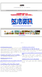 Mobile Screenshot of finddream.kong.com.tw