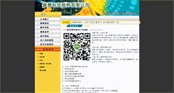 Desktop Screenshot of cw.kong.tw