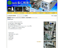 Tablet Screenshot of htech.kong.tw