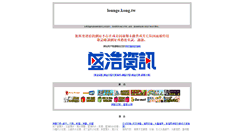 Desktop Screenshot of lounge.kong.tw