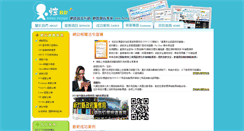Desktop Screenshot of kong.com.tw