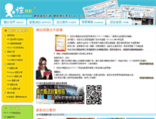 Tablet Screenshot of kong.com.tw