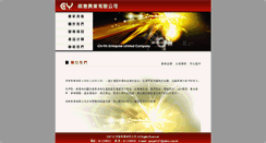 Desktop Screenshot of cy.kong.tw