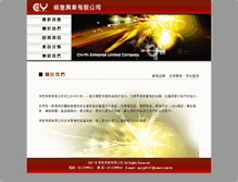Tablet Screenshot of cy.kong.tw