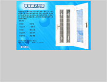 Tablet Screenshot of junyu-glass.kong.tw